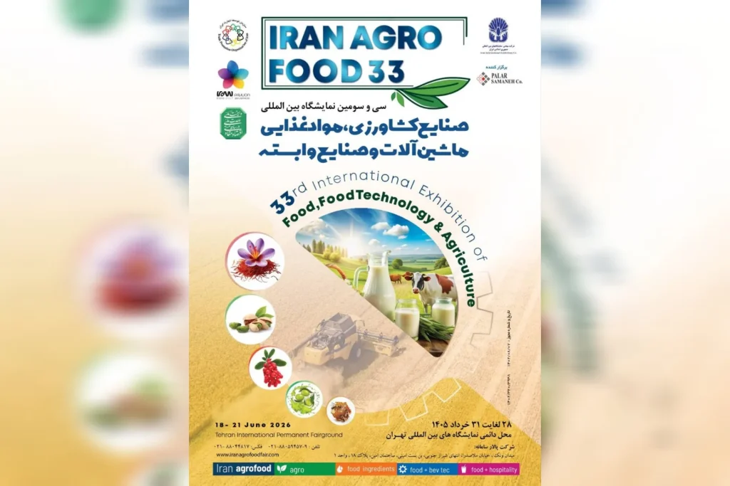 حضور هلدینگ صنایع غذایی سینا در نمایشگاه ایران آگروفود ۱۴۰۵